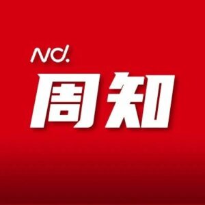 11月1日至30日,入户调查来了!-一生有你